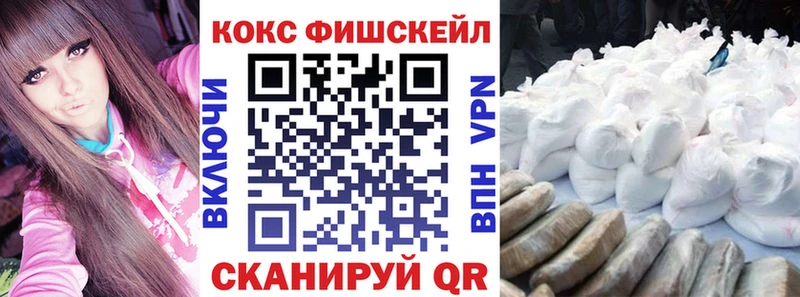 Купить  Новокубанск  КОКАИН FishScale 