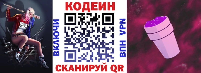 Купить где  Новокубанск  Codein Purple Drank 