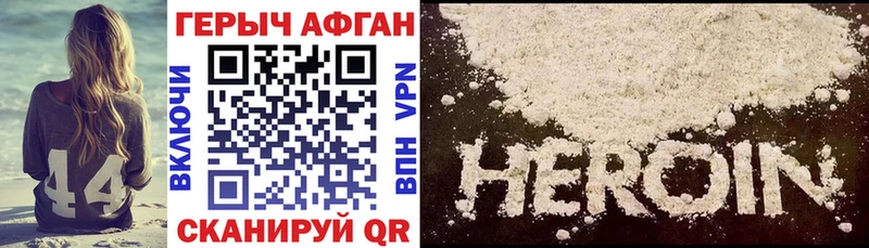 Купить  Новокубанск  ГЕРОИН афганец 