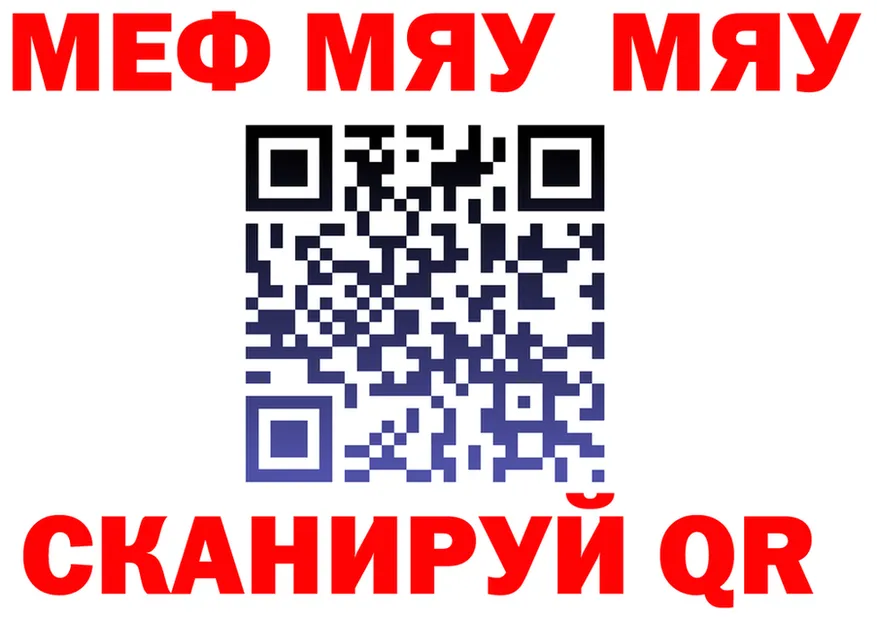 МЯУ-МЯУ мука сайт нарко площадка MEGA Новокубанск