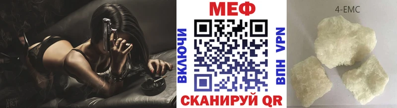 МЯУ-МЯУ кристаллы  Купить закладки  Новокубанск 