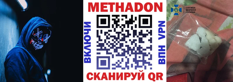 МЕТАДОН VHQ  Купить где  Новокубанск 
